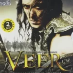 Veer Salman Khan bollywood DVD With English Subtitles