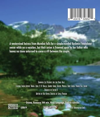 jab jab phool khile blu ray.jpg1